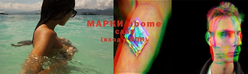 Марки NBOMe 1,8мг  цена наркотик  Новокубанск 